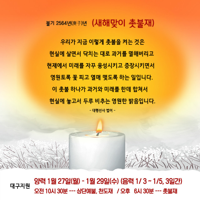 2020-candle-homepage.jpg