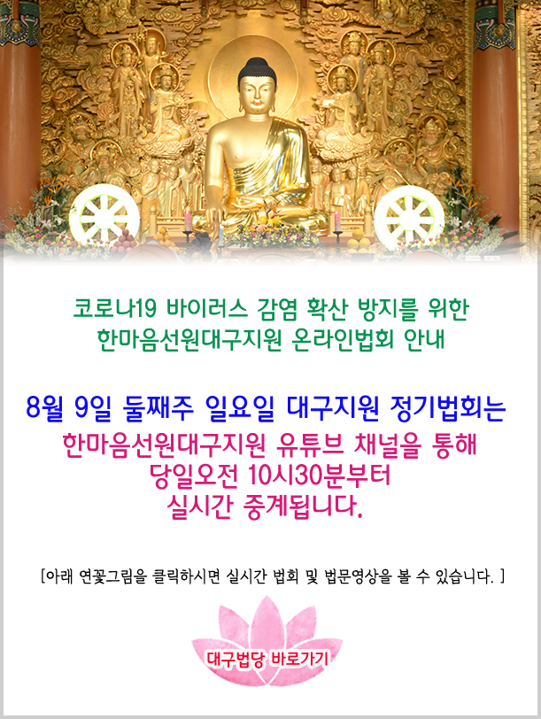 8월정기법회-안내.jpg